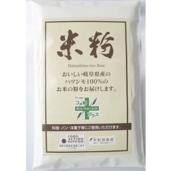 米粉 1kg【パン　製菓用、料理用】岐阜の米　ハツシモ100％
